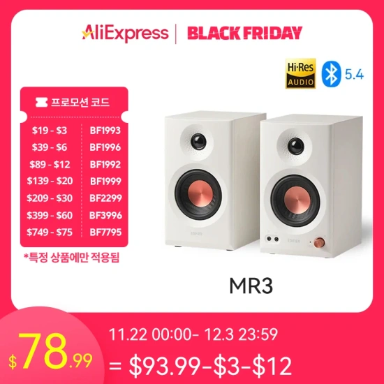 에디파이어 MR3 모니터 스피커 역대 최저가(65.01달러/무료배송)14