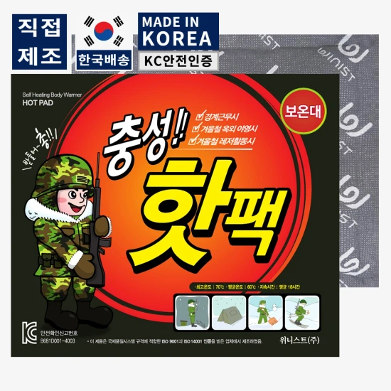 충성 핫팩!! 150g 대용량 대형 군용 보온대 30매8