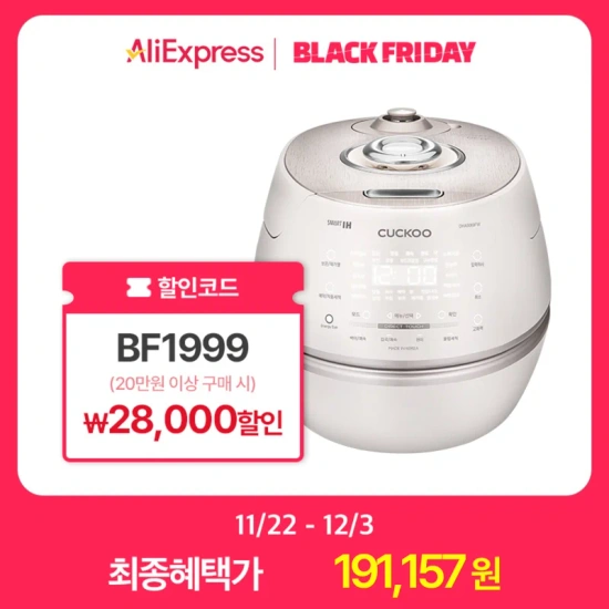 쿠쿠 올스텐 내솥 6인용 IH 전기압력밥솥 CRP-DHAS069FW (194,572원,무료),경동나비엔 카본 탄소매트 온열매트 캠핑용전기매트 장판 EME500 (150,718원,무료)