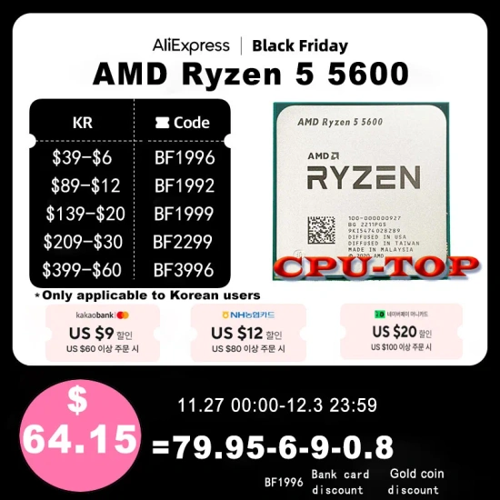 AMD 9600X ($136.28/무료) AMD 5600 ($58.29/무료)12