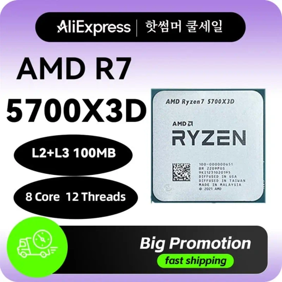 Ryzen7 5700x3D 사기일까요?7
