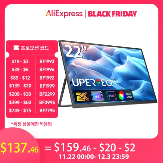 라스트딜 UPERFECT UMax 22인치모니터($110.15,무료),IMOU 로봇 진공 청소기($111.57,무료),GMKtec 데스크톱 미니 PC 게이머 컴퓨터($156.7,무료)