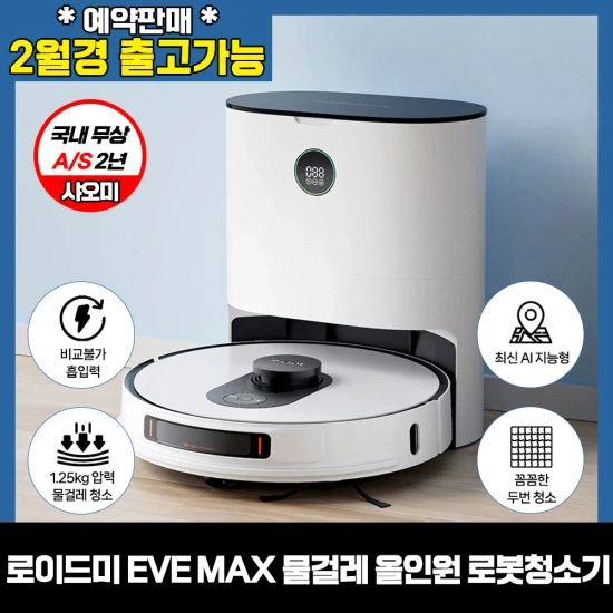 AMD R7 5700X3D ($76.61/무배) 이거 사기겠죠 사기인 것 같은데 조심하세요 샤오미 ROIDMI EVE MAX(29.5만/무배)6