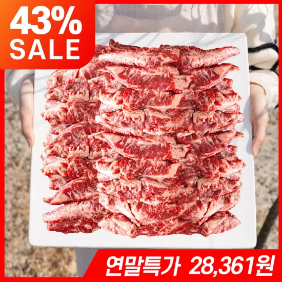 대한민국농수산 대용량 소갈비살 1kg(26,659원/무료)1