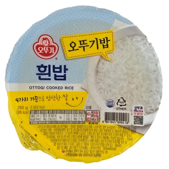 알리 오뚜기밥 210g 12개 (코인딜 최대 72퍼)16