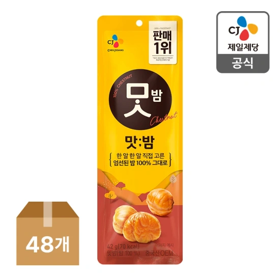 햇반210G 48개(32,915원/무료), 햇반300G 30개(27,567원/무료), 스팸340G 8개(24,107원/무료), 소바바치킨4팩(18,824원/무료), 비비고왕교자 455g*6개+김치왕교자420g*2개(20,663원/무료),고메돈카츠 통등심450g*2+모짜렐라450g*2(22,218원/무료),맛밤80g*36개(33,085원/무료)7