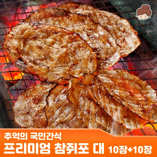 참쥐포 대 10장+10장(5,538원)/통살 먹태 (대) 5미(4,978원)/ 오징어 (이카소멘) 300g(7,676원)/오징어다리 300g(6,762원)/순살 명태알포 4미 (3,273원)/무료