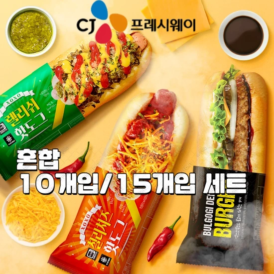 핫도그 PC방 미국식 3종 혼합특가(10팩)(16,254원/무배)3