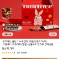 우고래빗 밸런스 하루견과 30봉 (7,922원/무료), 햇 볶음땅콩 1kg (4,929원/무료), 퀵 오트밀 압착 눌린 귀리 1kg(4,637원/무료) 등 다양)