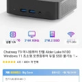 Chatreey T9 N100 ($77.18/무료), SOYO M2 PLUS ($83.96/무료), GMKtec N100 8G 256GB ($84.67/무료), FIREBAT AK2 PLUS ($86.19/무료)