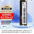 킹뱅크 SSD KP200 512GB  ($28.18/무료)