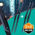 자동차 와이퍼 2+2 (4,934원/무료), 이염방지 세탁티슈 200매(7,201원/무료)3