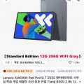 태블릿역대가) 샤오신 패드 프로 12.7 2023 ($134.17), 12.7 2025 ($150.99), 샤오신패드 2024 ($83.13) 등