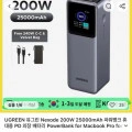 보조배터리/충전기모음) UGREEN 140W 25000mAh ($38.24), UGREEN 10000mAh 맥세이프 ($13.56), Anker 140W 24000mAh ($52.73) 등2