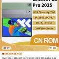 레노버 샤오신패드프로 12.7 2025($140.99)31