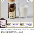 헬리코박터 윌 80ml 15개 (7,560원), 윌 180ml 10개 (11,012원), 윌 500ml 4개 (10,699원), 윌 저지방 180ml 16개 (14,333원)/무료2