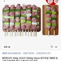 국내산 냉장생닭가슴살 3kg (13,520원), 왕파닭꼬치 100g 15꼬치 (16,394원), 국내산 오븐구이치킨 2마리 (9,520원)