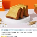 브라우니 100g 6개 5,884원,통밀식빵 4봉 5,100원