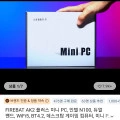 FIREBAT N100($74.77), GMKtec M5 Plus 5825U($149.43), GMKtec K6 7840HS($188.58), SZBOX 6600H($141.82), 등 /무료배송