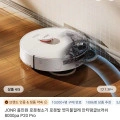 침구진드기청소기 ($29.57)JONR 로봇청소기 ($103.99) JONR 무선물걸레청소기 ($94.42) 등