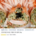 국내산구룡포 자숙홍게 2kg(7,825원), 손질 통쭈꾸미24미 750g(12,900원)등