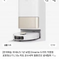 드리미 L10s 히트 온수세척 (634,343원/무료)6