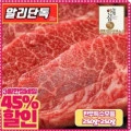 고양이 간식 마이티츄 90개 1만원/1++ 한우 국거리 1kg 2.3만/1+1 1등급 한우 모듬구이 500g 24,174원