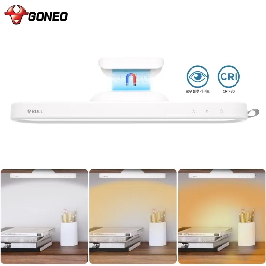 밝기 조절 가능한 마그네틱 야간 조명(6,740원/무료배송)