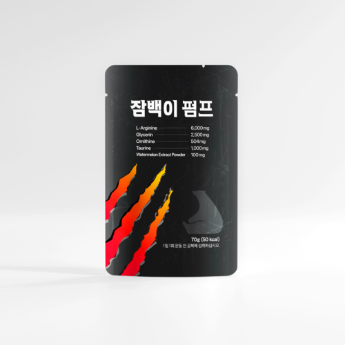잠백이 펌프 운동전부스터 70ml 30개입 (35,500원/무배)