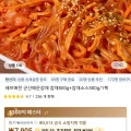 셰프애찬 군산매운잡채 잡채500g+잡채소스500g/1팩 (7,905원/무료)