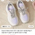샤오미 메타 헤르츠 전기 신발 건조기($4.12/무료)2