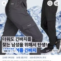남녀공용반팔티셔츠3장(8,755원),여름카고밴딩바지(10,492원),무지밴딩바지1+1(9,922원)