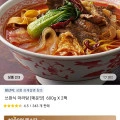 쓰촨식 마라탕 [매운맛]  600g X 2팩 (11,702원/무료)