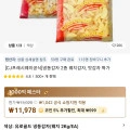 냉동감자 2종 웨지감자, 맛감자 특가 (11,978원/무료)