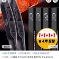 1+1+1+1자동차하이브리드윈도우브러쉬(7,772원/무료),1+1+1+1자동차하이브리드윈도우브러쉬2세대(10,179원/무료)