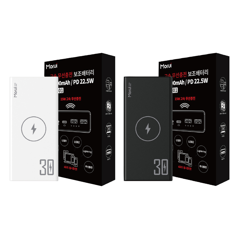 모루이 30000mAh 고속 무선충전 대용량 보조배터리 (19,800원/3,000원)