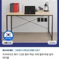 이지라이프 에디 1200 멀티 책상 (23,383원 / 무료)