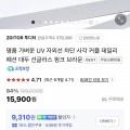 자외선 차단 패션 대두 선글라스 (9310원/무배)