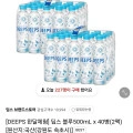 DEEPS 한달체험 딥스 블루500mL x 40병 (6000원/무료)