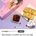 대만 하이워크 누가크래커 과자 1+1 (13,900원/무배)