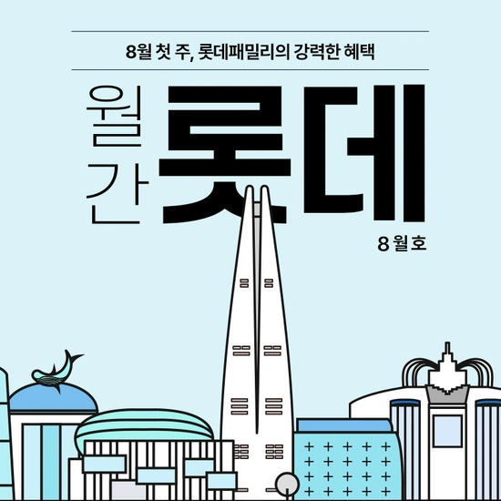 설레임 월드콘 등 8종 24개 혼합 (롯데19,900원/무료)