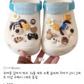 크록스 꾸미기 강아지 파츠 14종 세트 (4500원/무배)