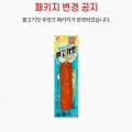 불고기후랑크 70g 10봉 (6,970원/무료)