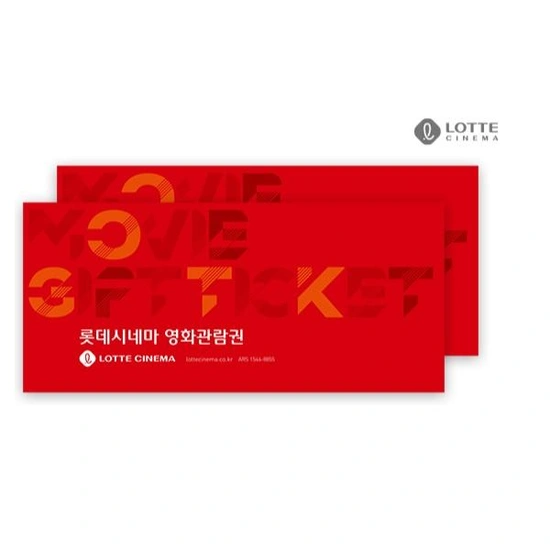 롯데시네마 2인 2D영화관람권(주중/주말) (17,500원/무료)