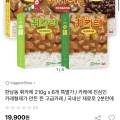 한남동 휘카레 210g 6개 (19,900원/무료)