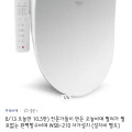오늘비데 WSB-210 (105820원/무배)