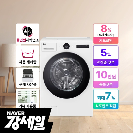 LG전자 트롬 오브제컬렉션 세탁건조기 워시콤보 FH25WA (카드 3,309,240원/무료)