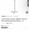 샤오미 스미트미 6세대 무선 선풍기 써큘레이터 ( 64,130원 / 무료)