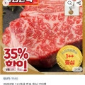 프리미엄1++한우등심600g(37,234원),1++한우특수모듬800g(39,000원),1++한우등심600g(40,322원)
