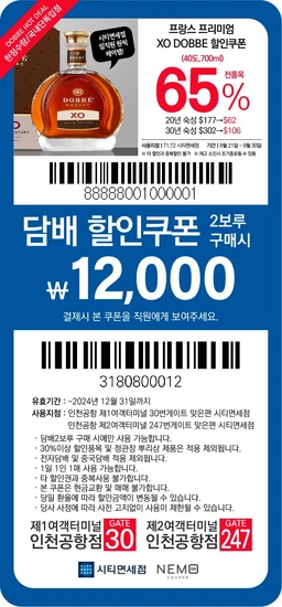 도베xo 꼬냑 40도 700ml 20년숙성 (82,000원/무료)10
